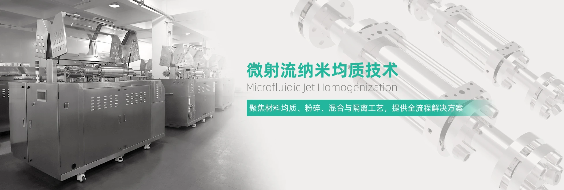 高压灭菌，创新未来